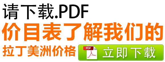 价目表