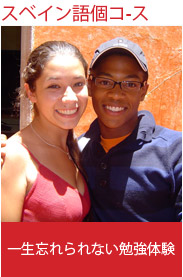 Spanish courses in Latin America