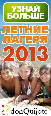 Summer Camps